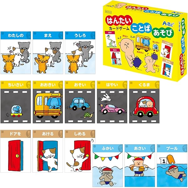 くもんの反対ことばカ-ド: 0歳から | 本堂寛 |本 | 通販 | Amazon